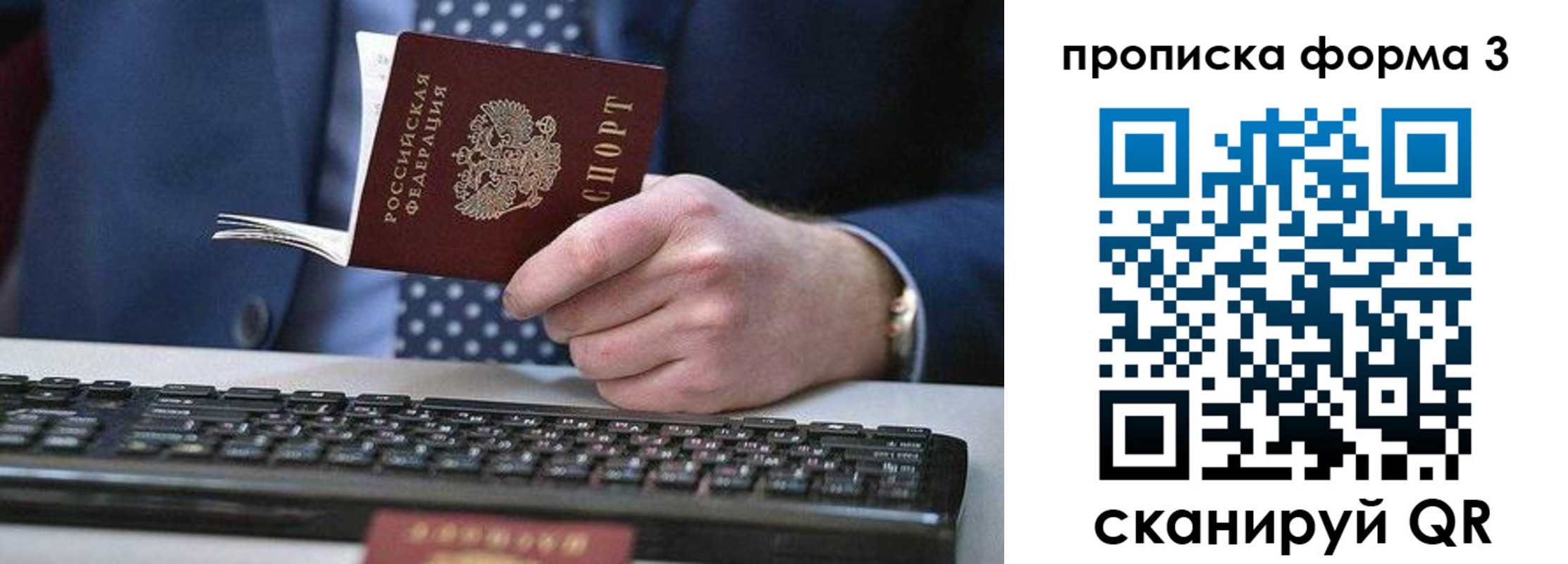 прописка для военкомата в Ангарске