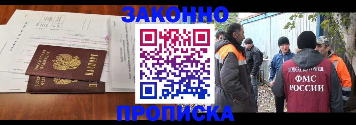 пропишу в квартире в Ангарске