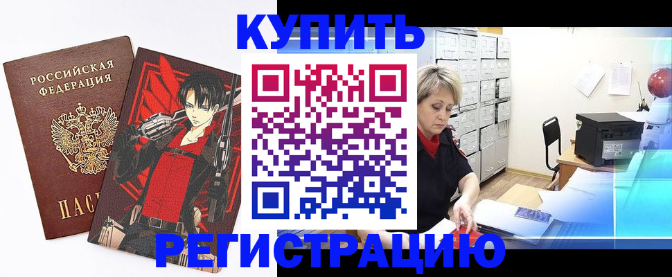 найти адрес прописки в Ангарске