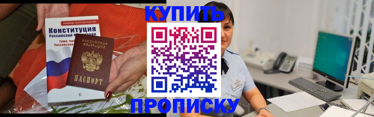 временная регистрация 2025 в Ангарске